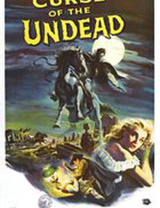 Проклятие мертвецов