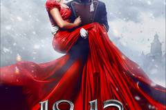 Уланская баллада