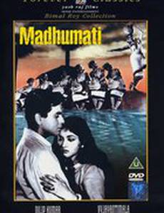 Мадхумати