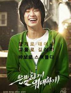 Тайная миссия