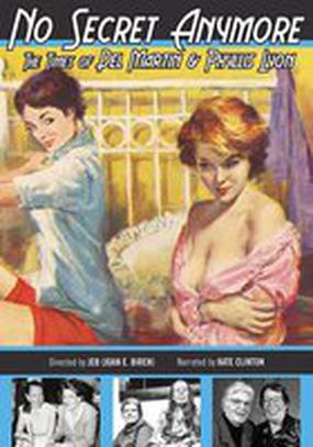 Больше никаких секретов: Времена Дель Мартина и Филиса Лиона