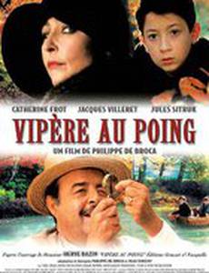 Змея в кулаке