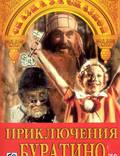 Постер из фильма "Приключения Буратино" - 1