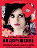 Постер из фильма "Возвращение" - 1