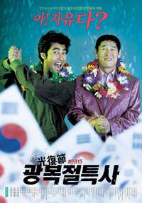 Постер Беглецы