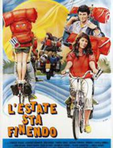 Лето без конца