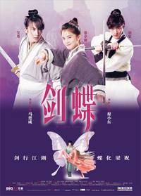 Постер Бабочки-любовники