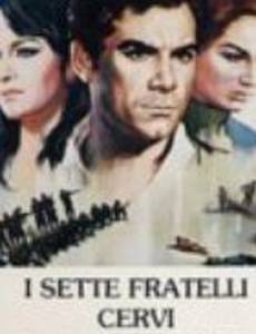 Семь братьев Черви