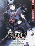 Постер из фильма "Blood-C: Последний Темный" - 1