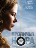 Постер из фильма "Кроличья нора" - 1