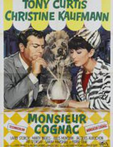 Неукротимый и прекрасный