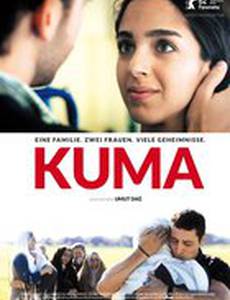 Вторая жена