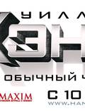 Постер из фильма "Хэнкок" - 1
