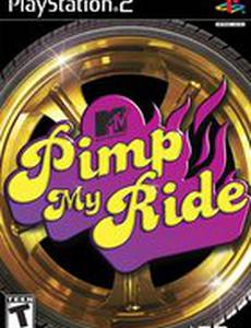 Тачку на прокачку