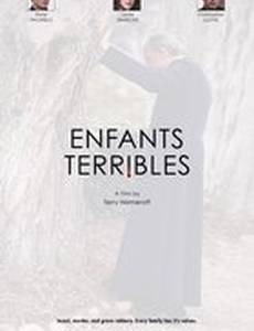 Испорченные дети