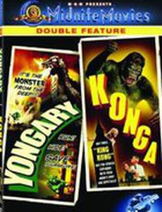 Монстр Ёнггари