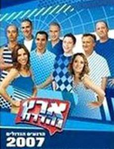 Удивительная страна