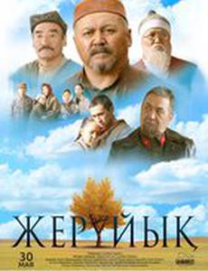 Земля обетованная