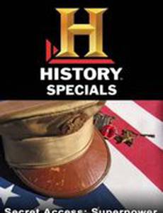 Доступ к секретам: Супердержава