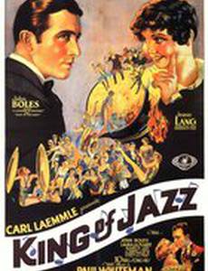 Король джаза