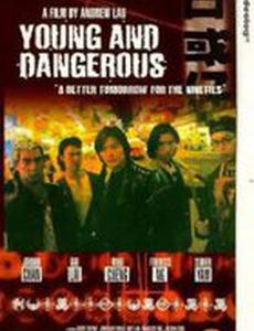 Young and Dangerous