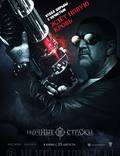 Постер из фильма "Ночные стражи" - 1