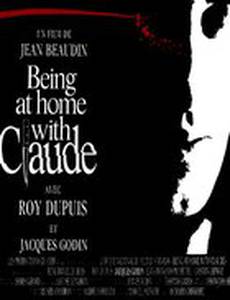 Дома с Клодом