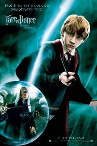 Постер Гарри Поттер и Орден Феникса
