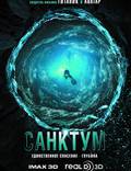 Постер из фильма "Санктум 3D" - 1
