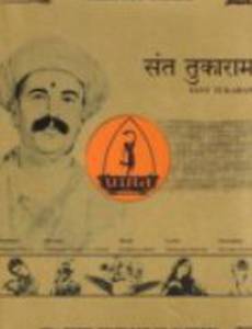 Святой Тукарам