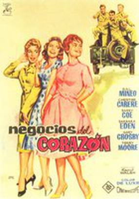 Частная афера