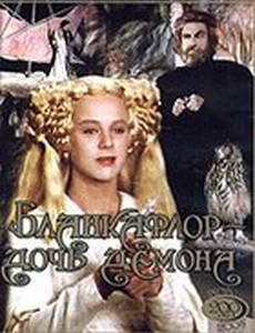 Бланкафлор – дочь демона