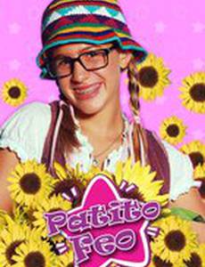 Гадкий утенок