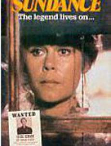 Миссис Санденс