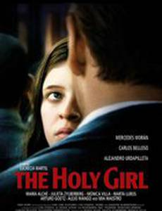 Святая девушка