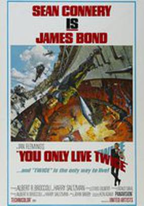 Живешь только дважды