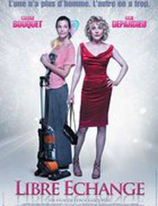 Свободный обмен