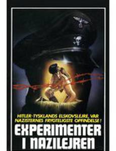 Экспериментальный лагерь СС