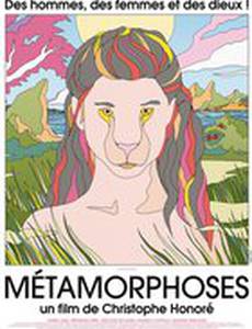 Метаморфозы