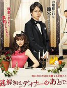 Разгадывать загадки будем после обеда