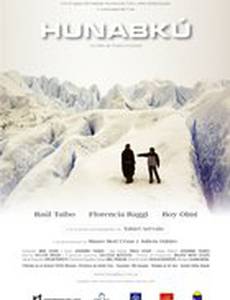 Унабку. Принцип всего