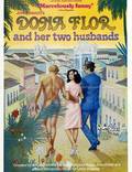 Постер из фильма "Дона Флор и два ее мужа" - 1