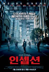 Постер Начало