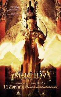 Постер Честь  дракона