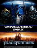 Постер из фильма "Трансформеры" - 1