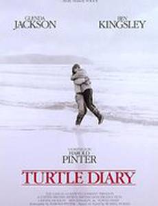 Дневник Черепахи