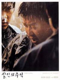 Постер Воспоминания об убийстве