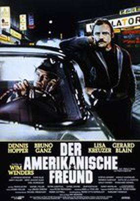 Американский друг