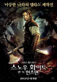 Постер Белоснежка и охотник