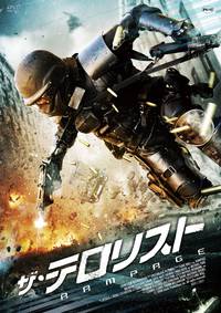 Постер Ярость